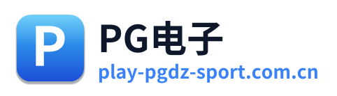 PG电子 Logo